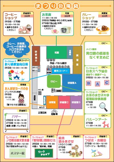 まつり会場図