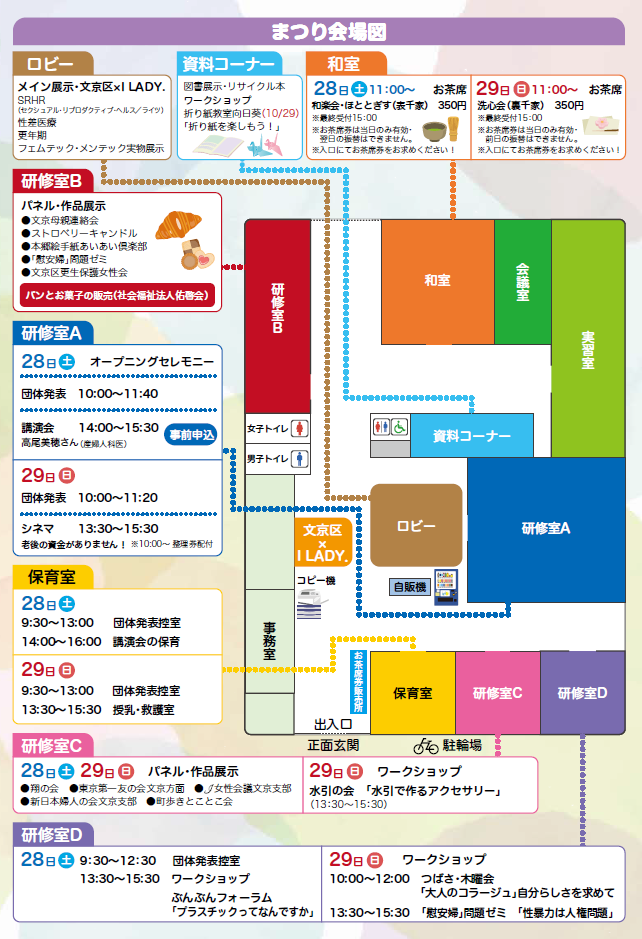 会場図