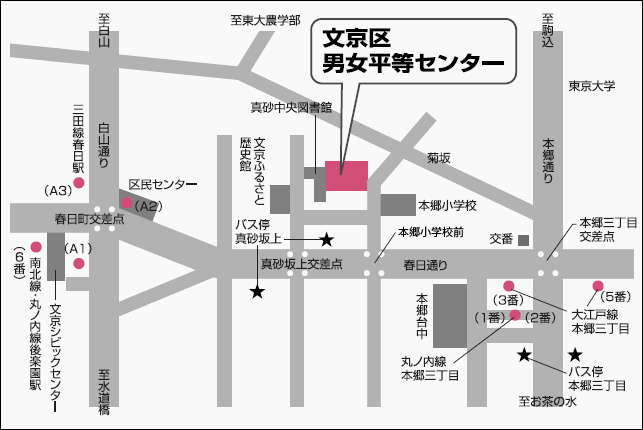 アクセス 文京区男女平等センター